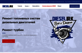 dieselirk.ru