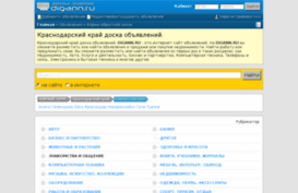 digann.ru