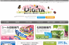 digitajapan.jp