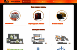 digital-solution.ru