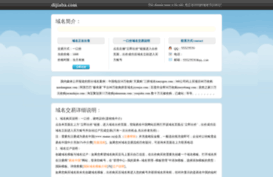dijiaba.com