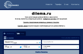 dilema.ru