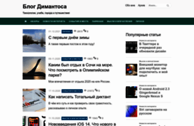 dimantos.ru