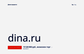 dina.ru