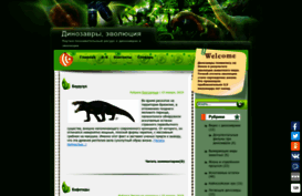dinozavrikus.ru