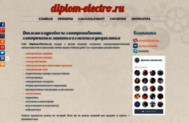 diplom-electro.ru