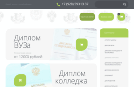diplom-kupi.ru