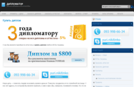 diplomator.com.ua