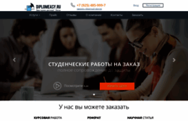 diplomeasy.ru