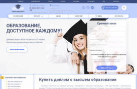 diplomsvip.com