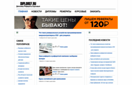 diploref.ru