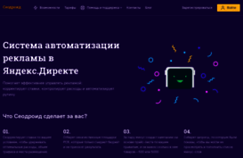 direct.seodroid.ru