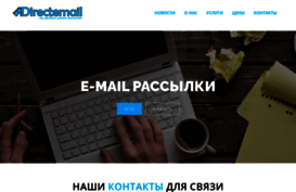 directemail.ru