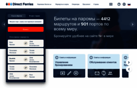 directferries.ru