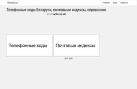directory.by