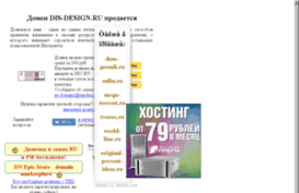 dis-design.ru