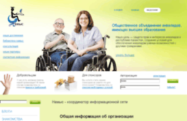 disable.kz