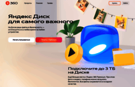 disc.yandex.ru