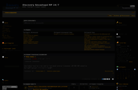 discosevastopolrp.getbb.ru