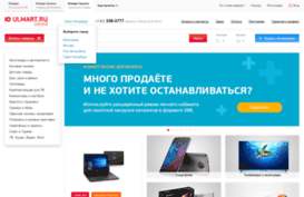 discount.ulmart.ru