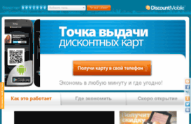 discountmobile.mobi