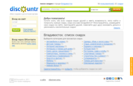 discountr.ru
