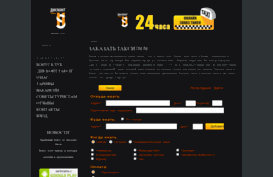 discounttaxi.com.ua