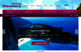 discovery-travel.com.ua