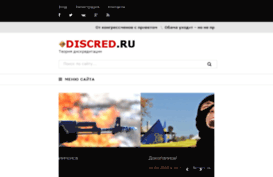 discred.ucoz.ru