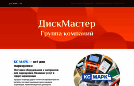 diskmaster.ru