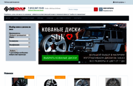 diskovka.ru