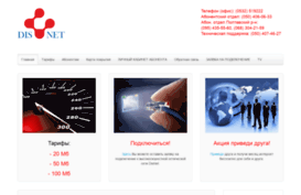 disnet.com.ua