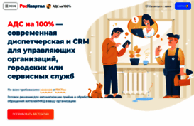 dispatch.roskvartal.ru