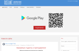 distant.ieml.ru