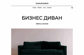 divan.bz