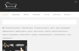 divan4ik.by