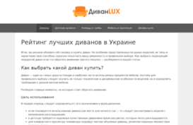 divanilux.com.ua