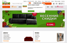 divano.ru