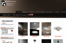 divosvet.com.ua