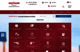 dixion-healthcare.com