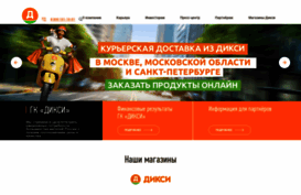 dixygroup.ru