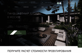 dizajn-landshaftnyj.ru