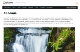 dizarno.com.ua