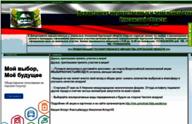 dizo.kurganobl.ru