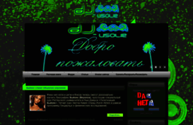 dj-usolie.ucoz.ru
