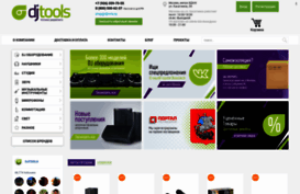 djtools.ru