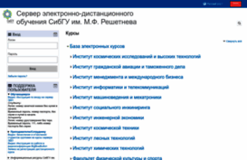 dl.sibsau.ru