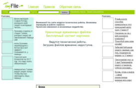 dl2.tempfile.ru