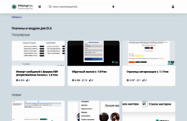 dleplugin.ru