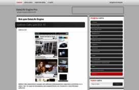 dlepro.ru
